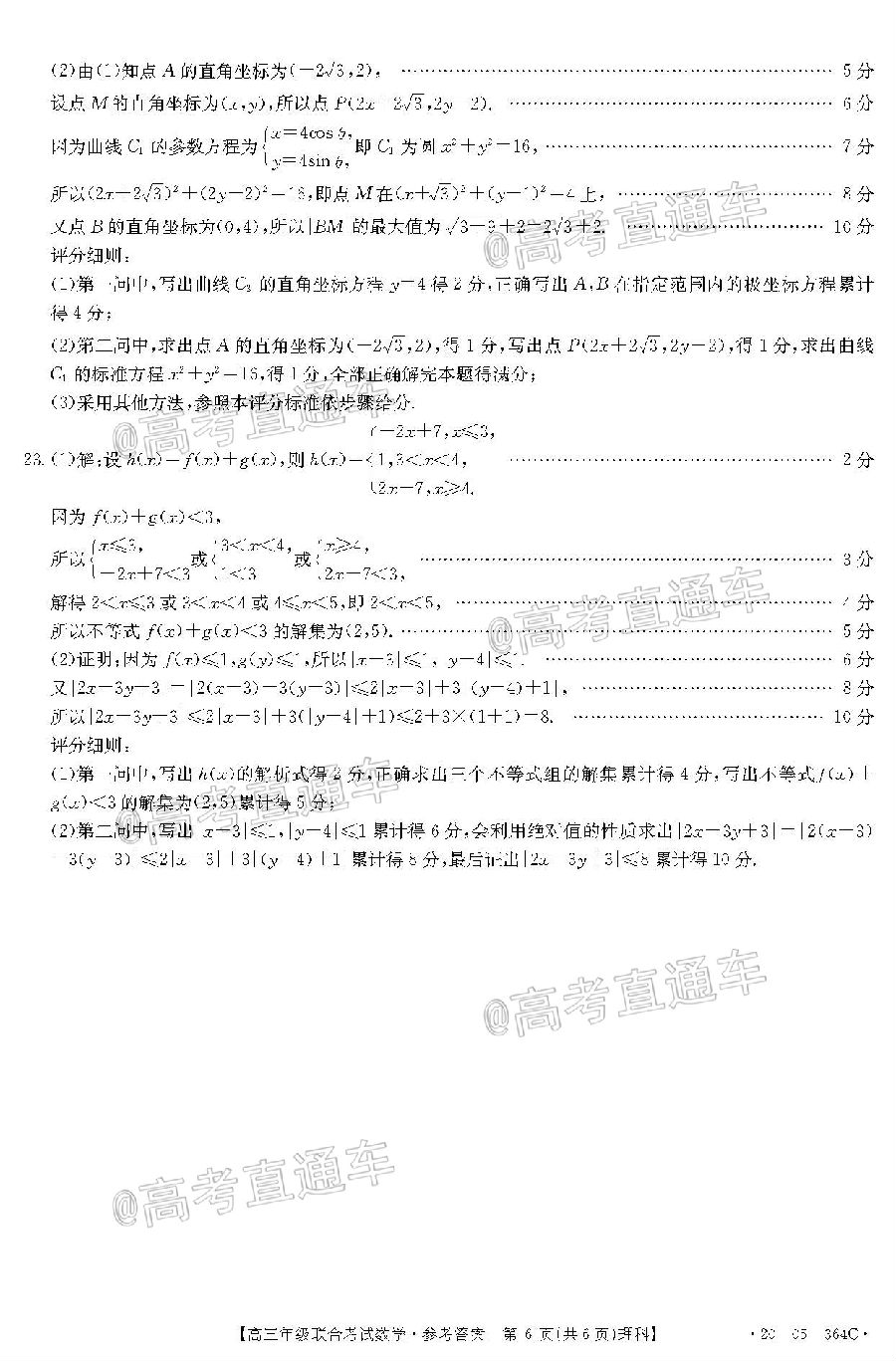 20206½̫20-05-364C⼰ο