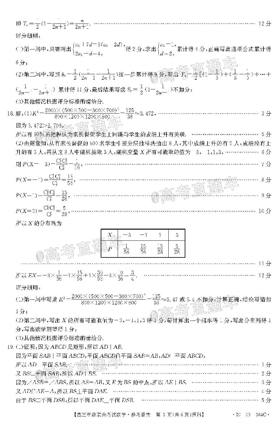 20206½̫20-05-364C⼰ο