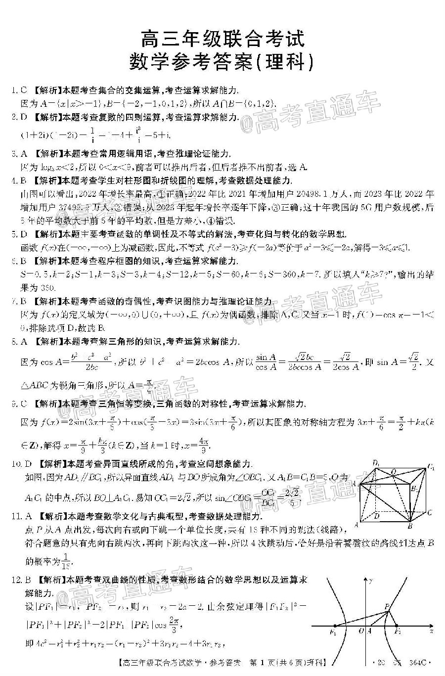 20206½̫20-05-364C⼰ο