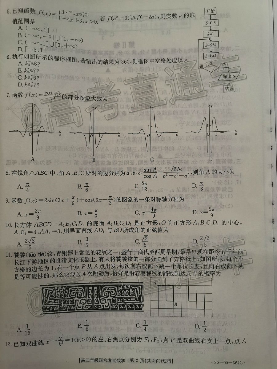 20206½̫20-05-364C⼰ο