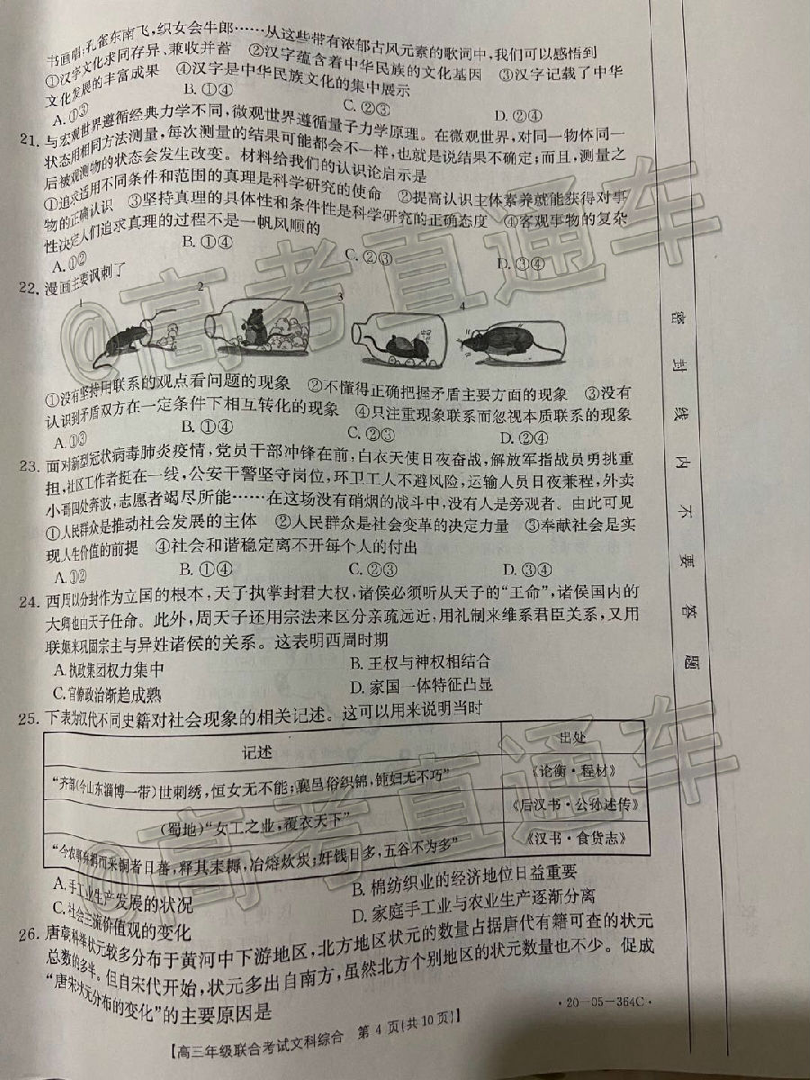 20206½̫20-05-364C⼰ο()