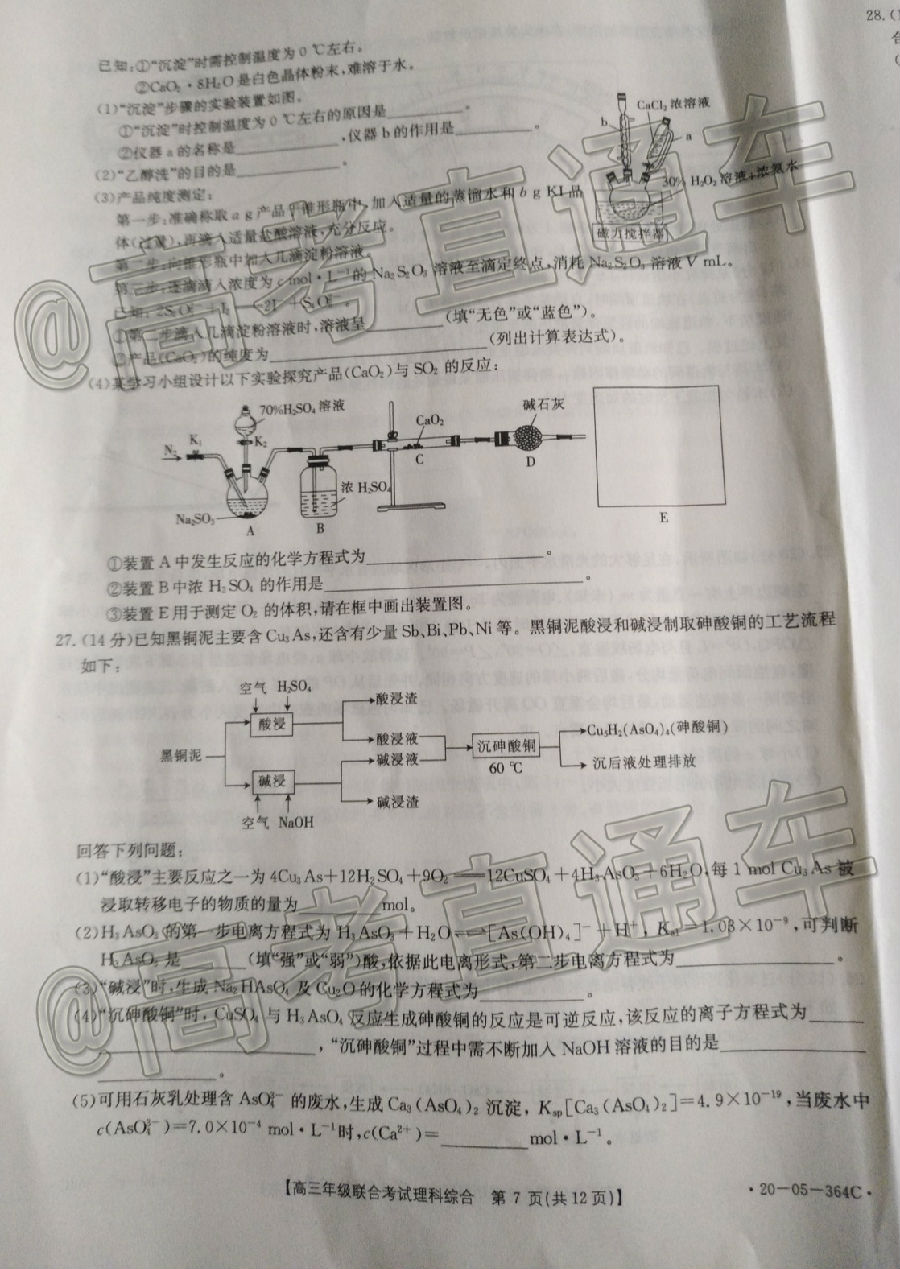 20206½̫20-05-364C⼰ο