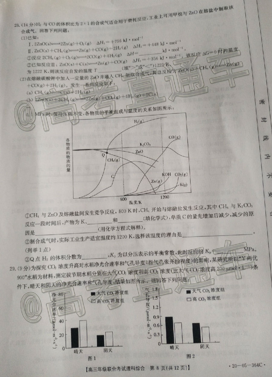 20206½̫20-05-364C⼰ο