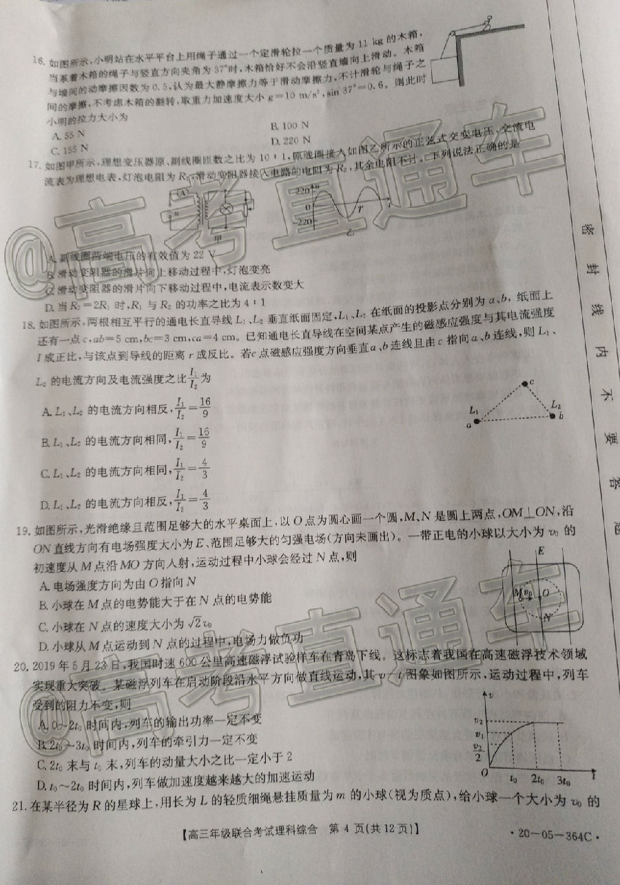 20206½̫20-05-364C⼰ο