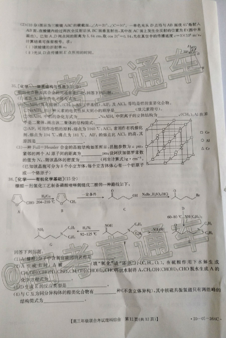 20206½̫20-05-364C⼰ο