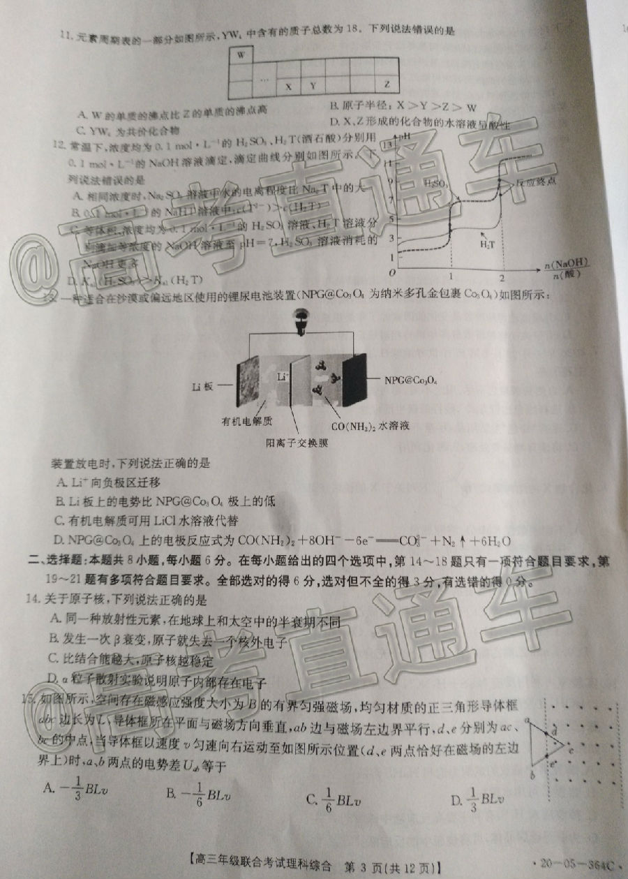 20206½̫20-05-364C⼰ο