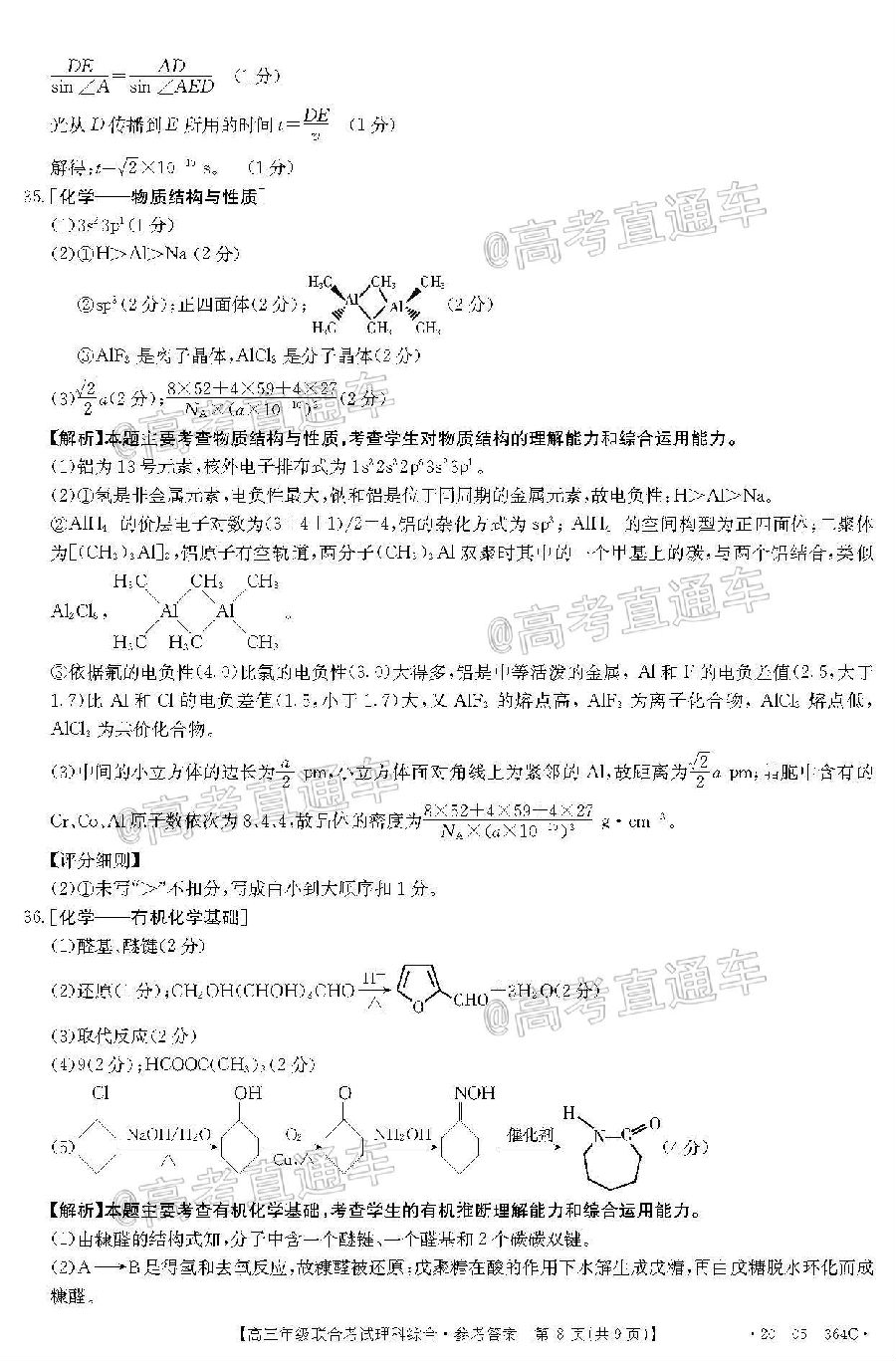 20206½̫20-05-364C⼰ο