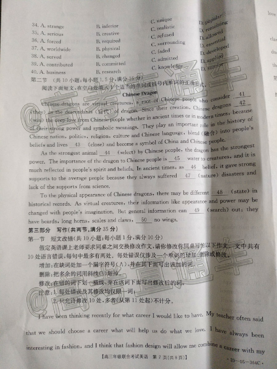 20206½̫20-05-364CӢ⼰ο()