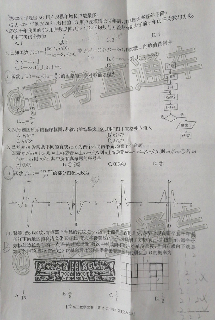 2020̫6°ȫ8002C⼰ο