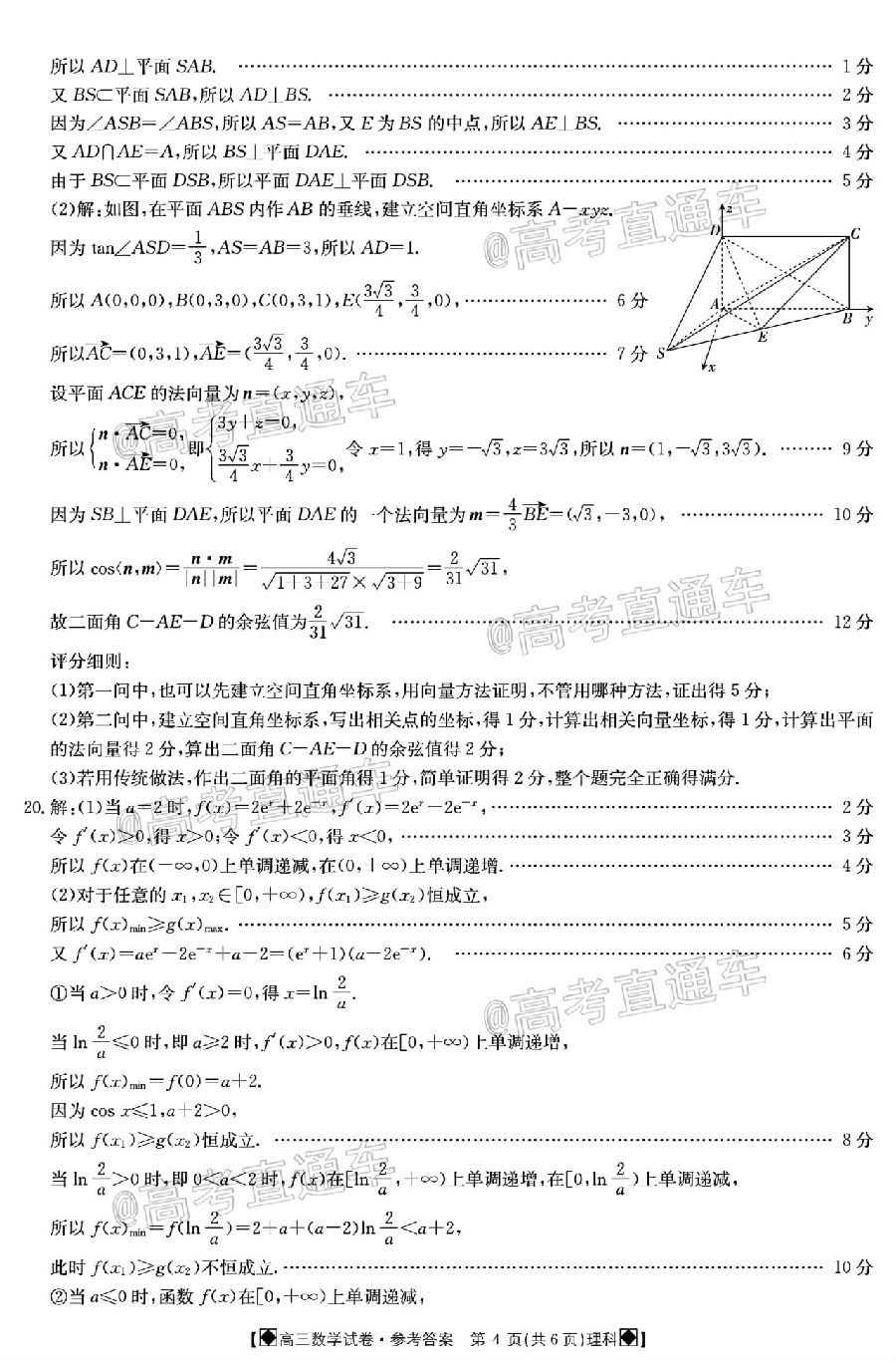 ​2020̫6°ȫ8001C⼰ο