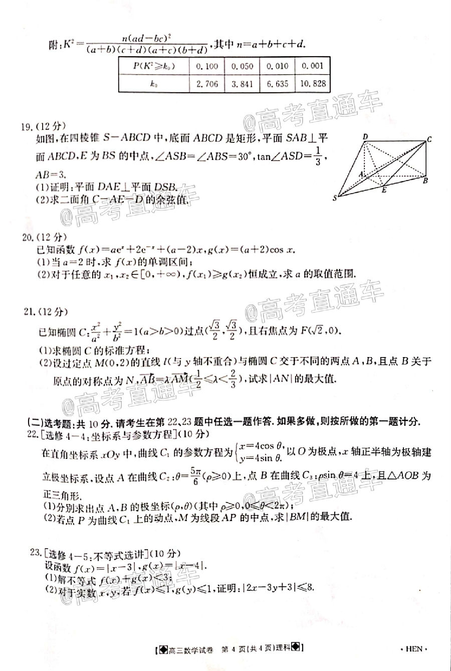​2020̫6°ȫ8001C⼰ο