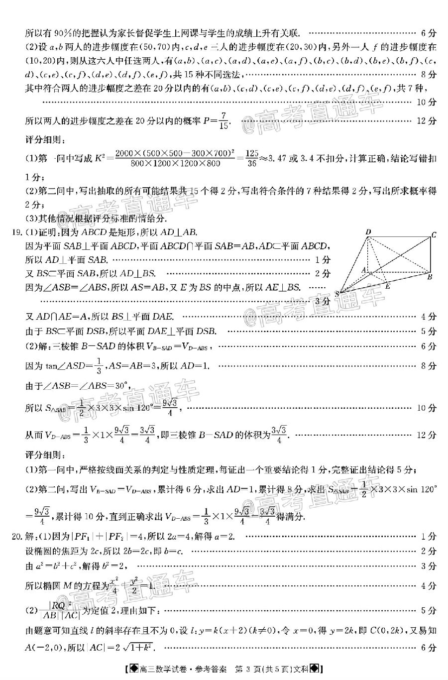 ​2020̫6°ȫ8001C⼰ο