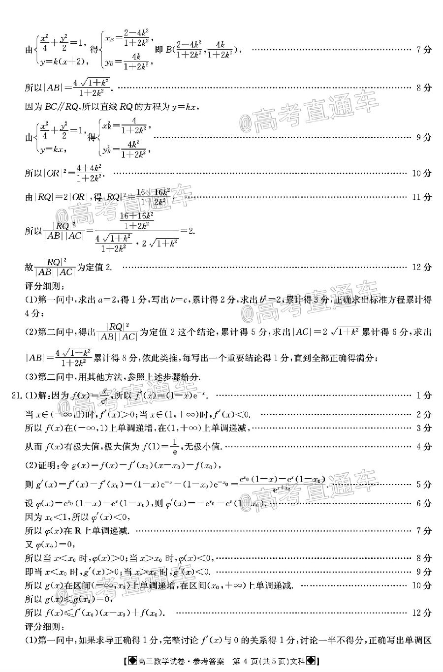 ​2020̫6°ȫ8001C⼰ο