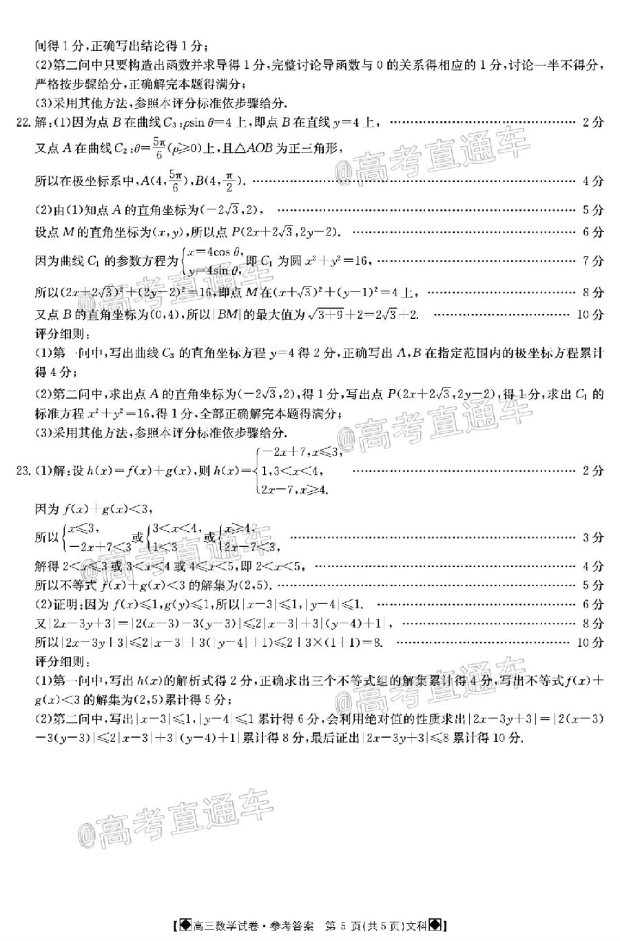 ​2020̫6°ȫ8001C⼰ο