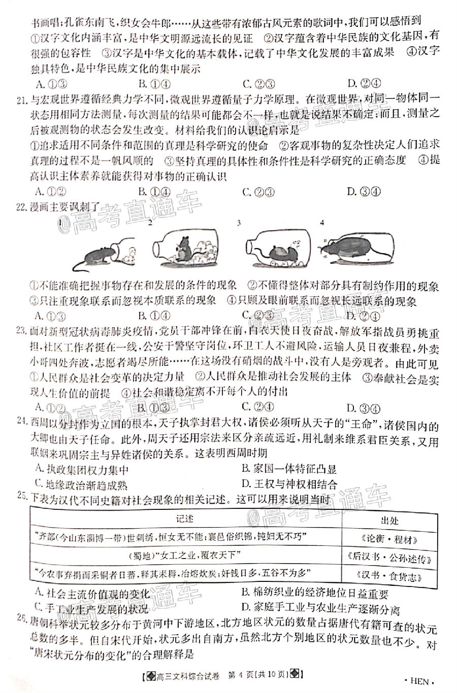 2020̫6°ȫ8001C⼰ο