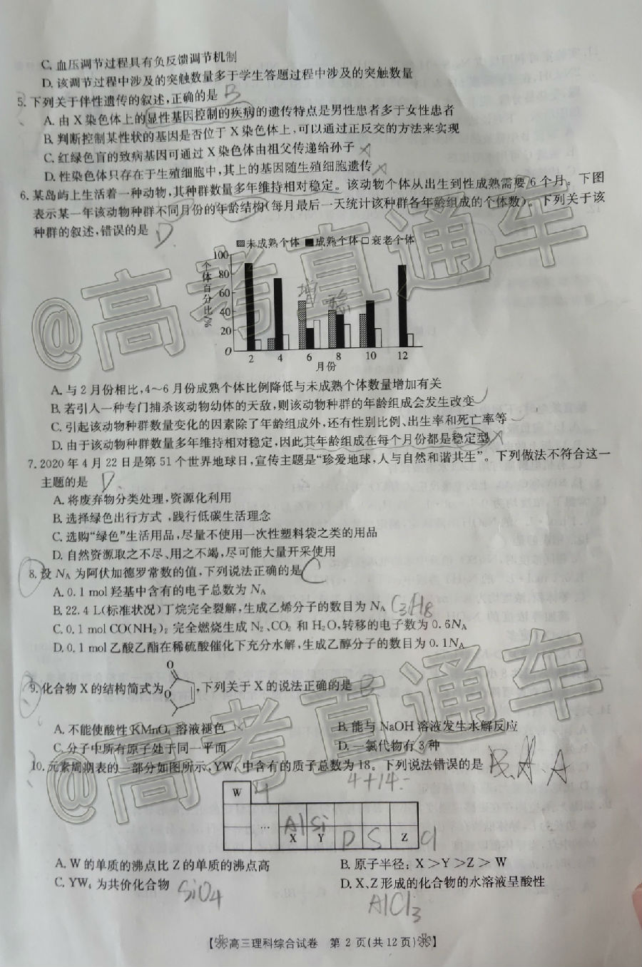 2020̫6°ȫ✽/8003C⼰ο