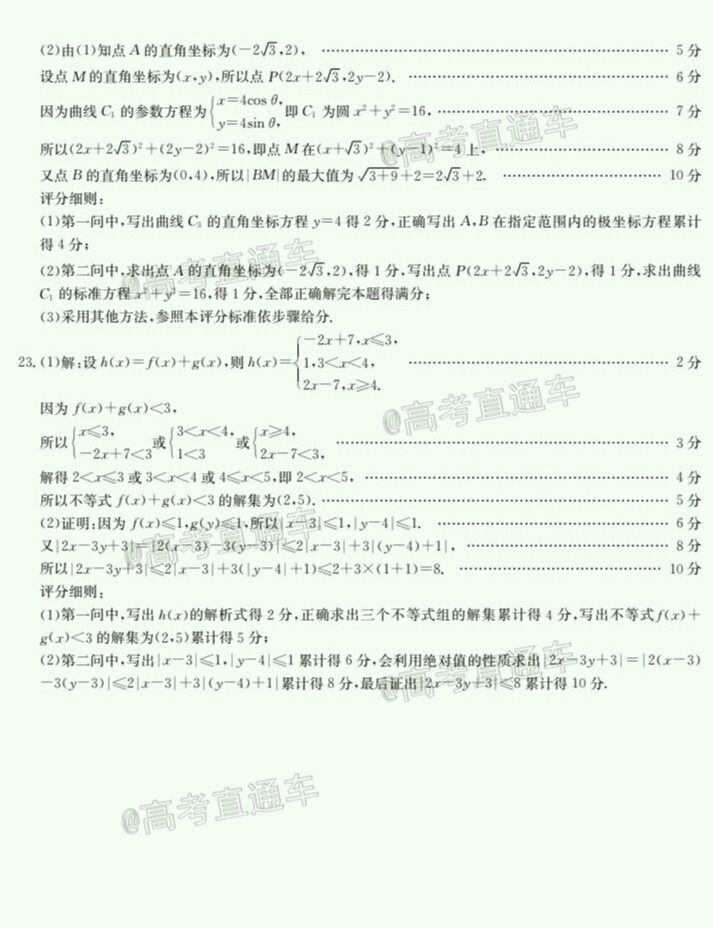 2020̫6°ȫ✽/8003C⼰ο