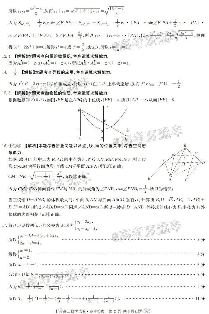 2020̫6°ȫ✽/8003C⼰ο