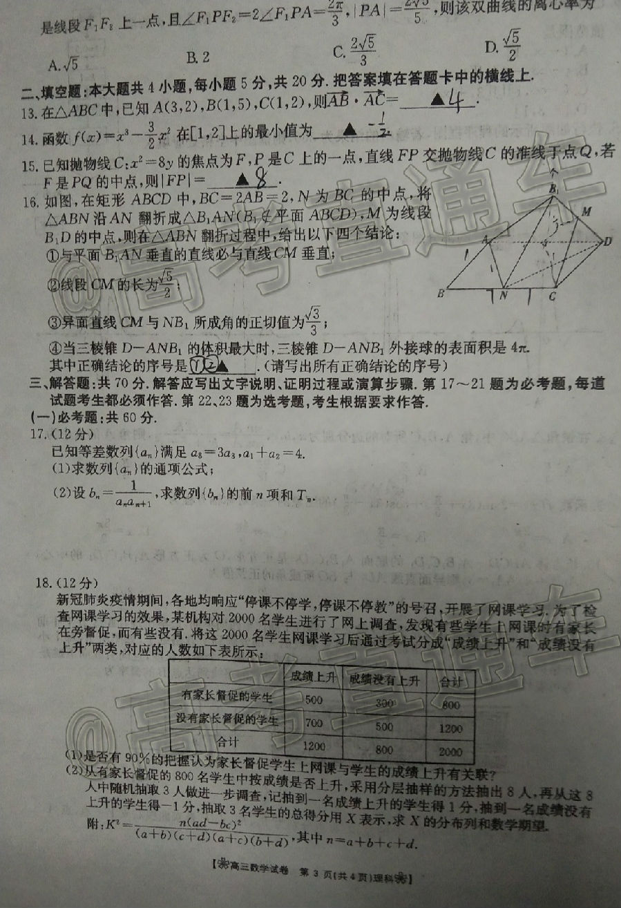 2020̫6°ȫ✽/8003C⼰ο