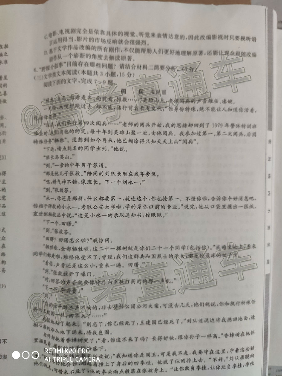 2020̫6°ȫ✽/8003C⼰ο