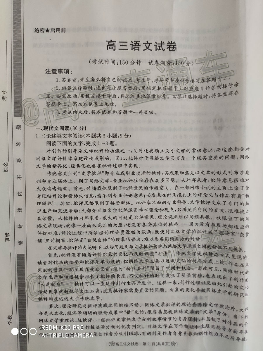 2020̫6°ȫ✽/8003C⼰ο