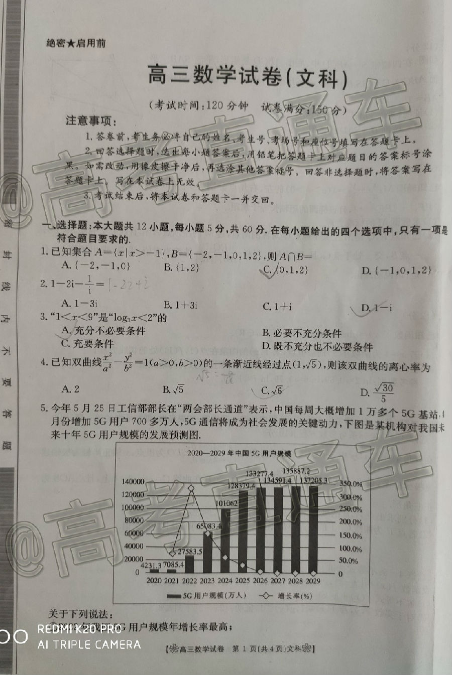 ​2020̫6°ȫ✽/8003C⼰ο