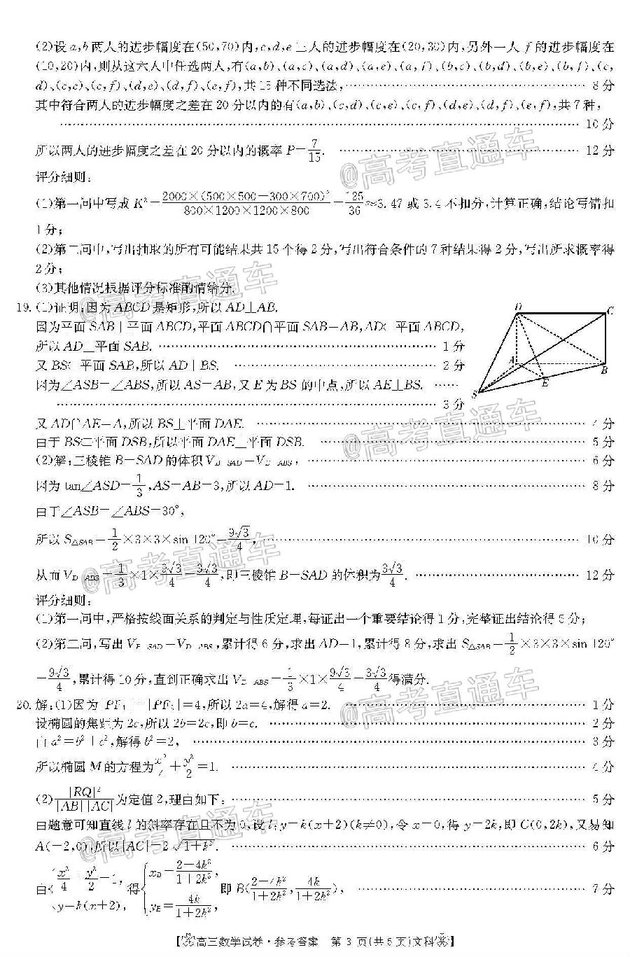 ​2020̫6°ȫ✽/8003C⼰ο