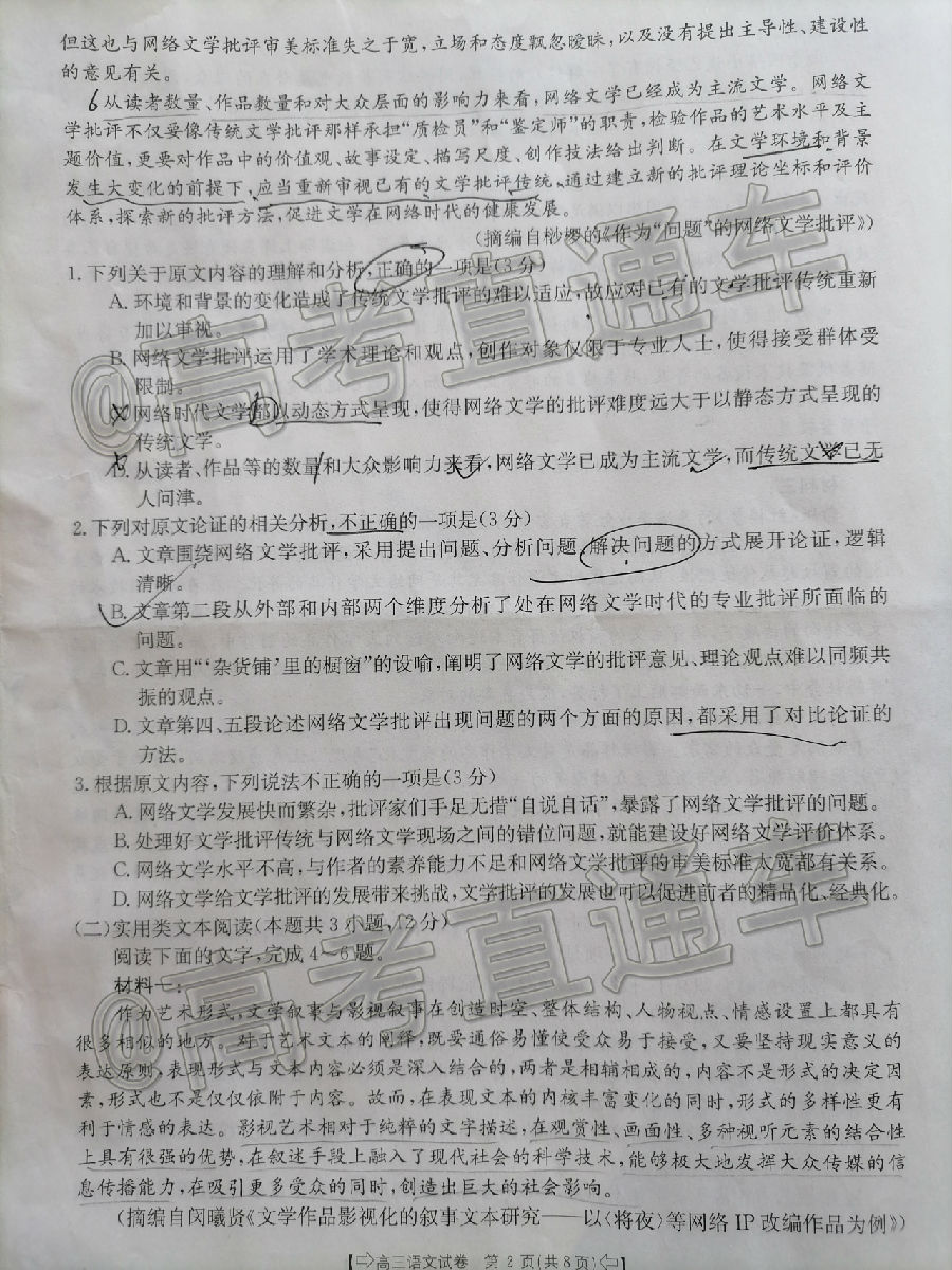 ​2020̫6°ȫ8002C⼰ο