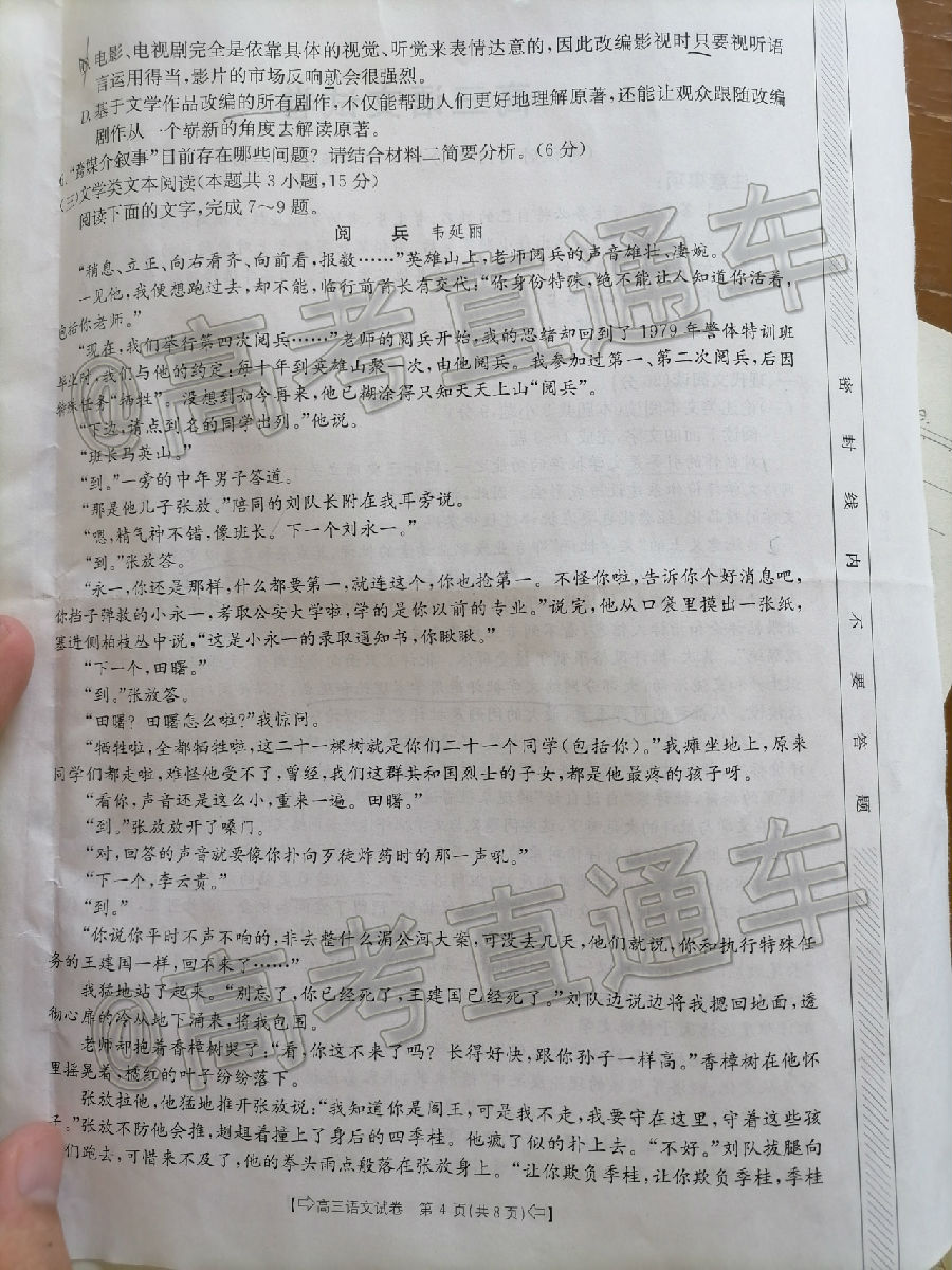 ​2020̫6°ȫ8002C⼰ο