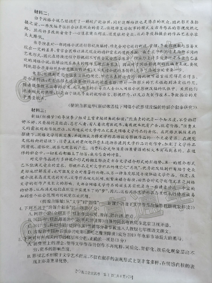 ​2020̫6°ȫ8002C⼰ο