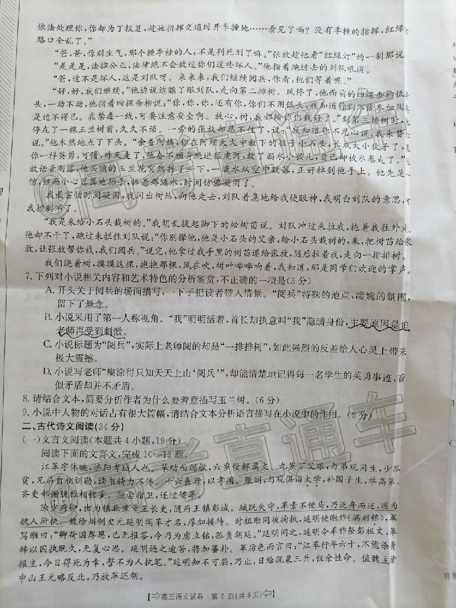 ​2020̫6°ȫ8002C⼰ο