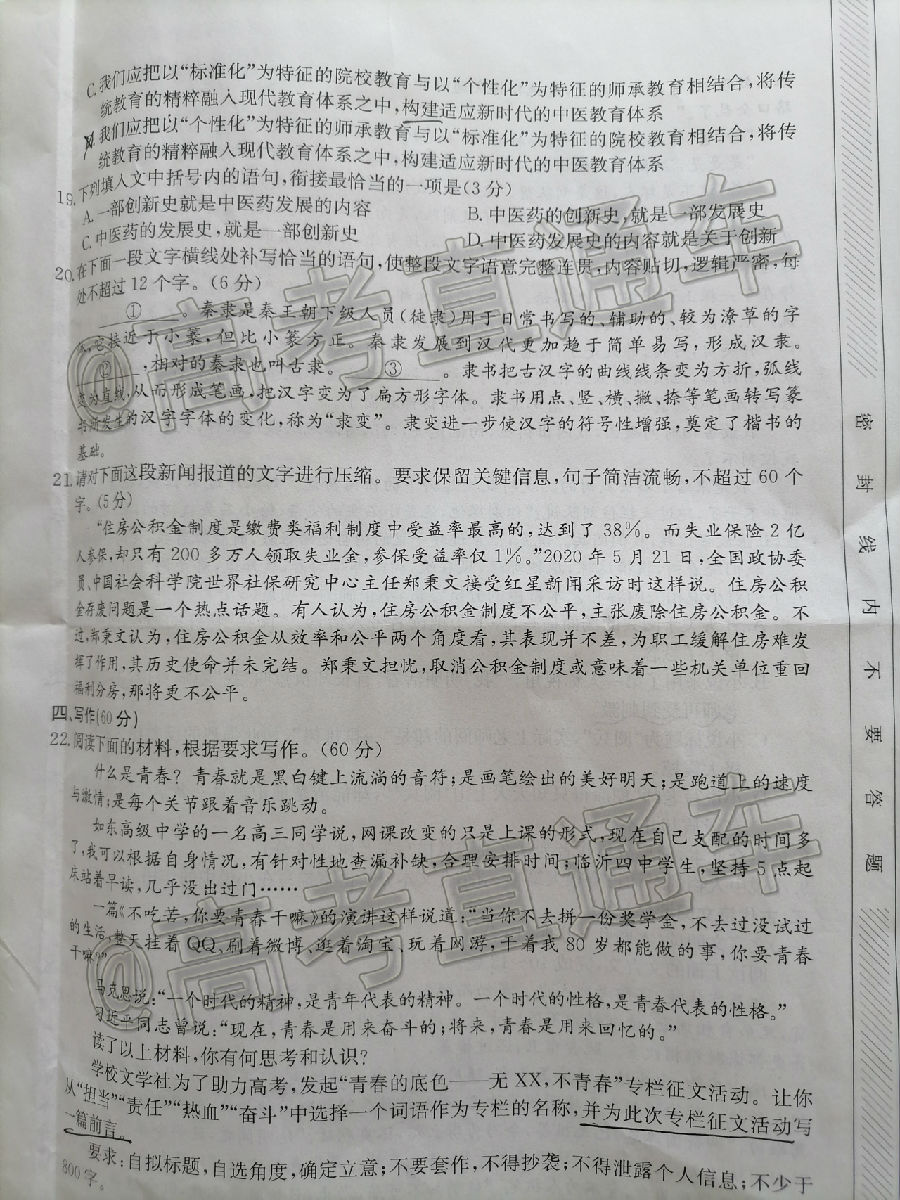 ​2020̫6°ȫ8002C⼰ο