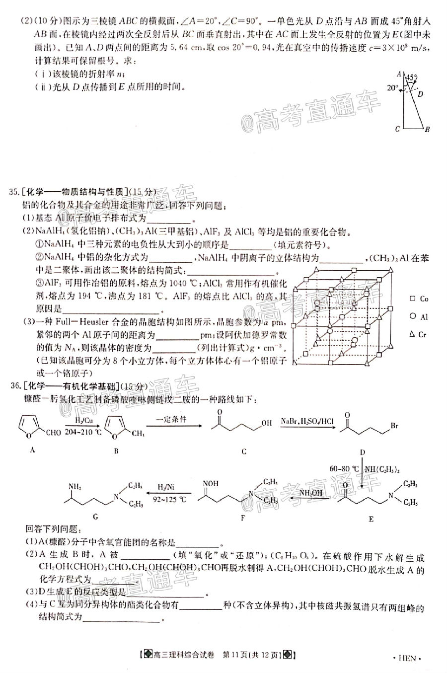 2020̫6°ȫ8001C⼰ο