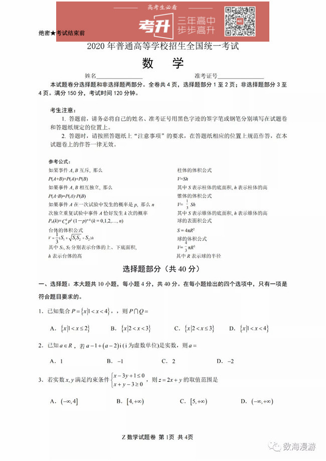 2020㽭߿ѧԾ ​