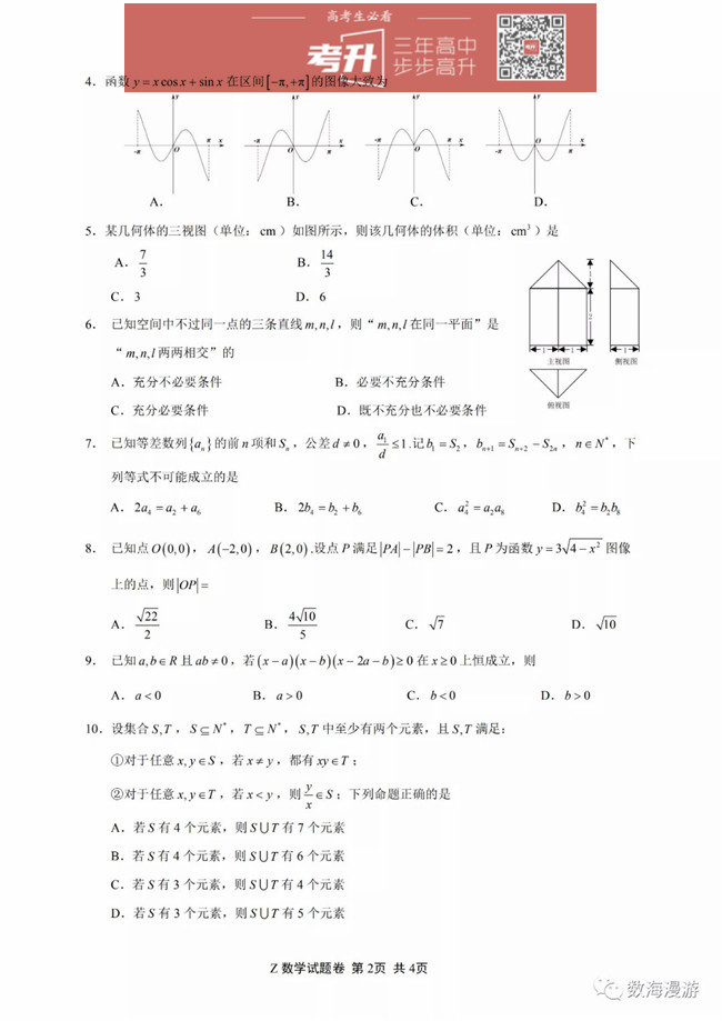 2020㽭߿ѧԾ ​