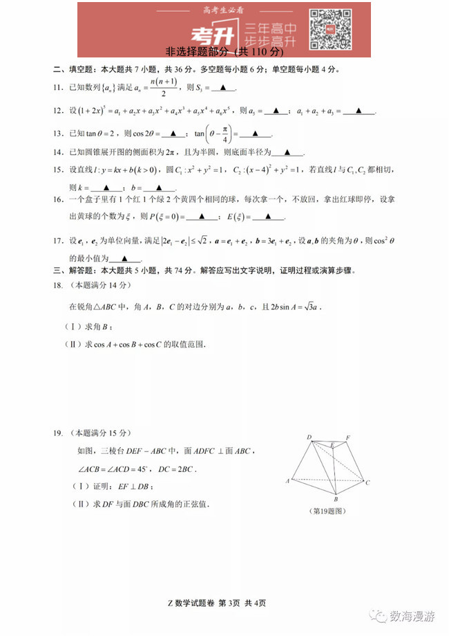 2020㽭߿ѧԾ ​
