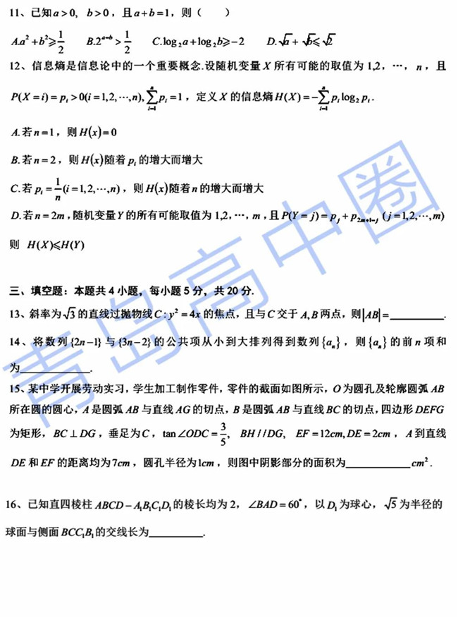 2020ɽ߿ѧ⼰𰸽ٲ飡ܵöٷ