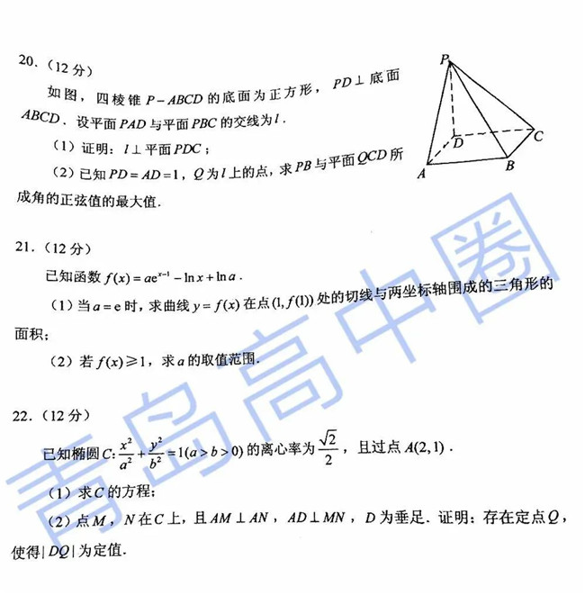 2020ɽ߿ѧ⼰𰸽ٲ飡ܵöٷ