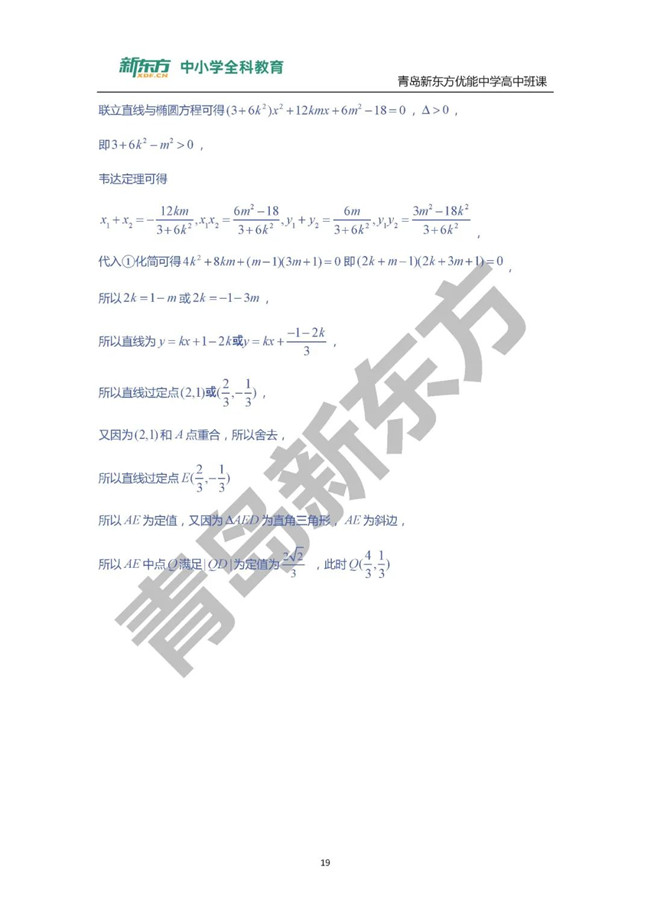 2020ɽ߿ѧ⼰𰸽ٲ飡ܵöٷ