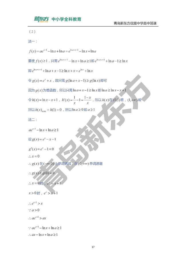 2020ɽ߿ѧ⼰𰸽ٲ飡ܵöٷ