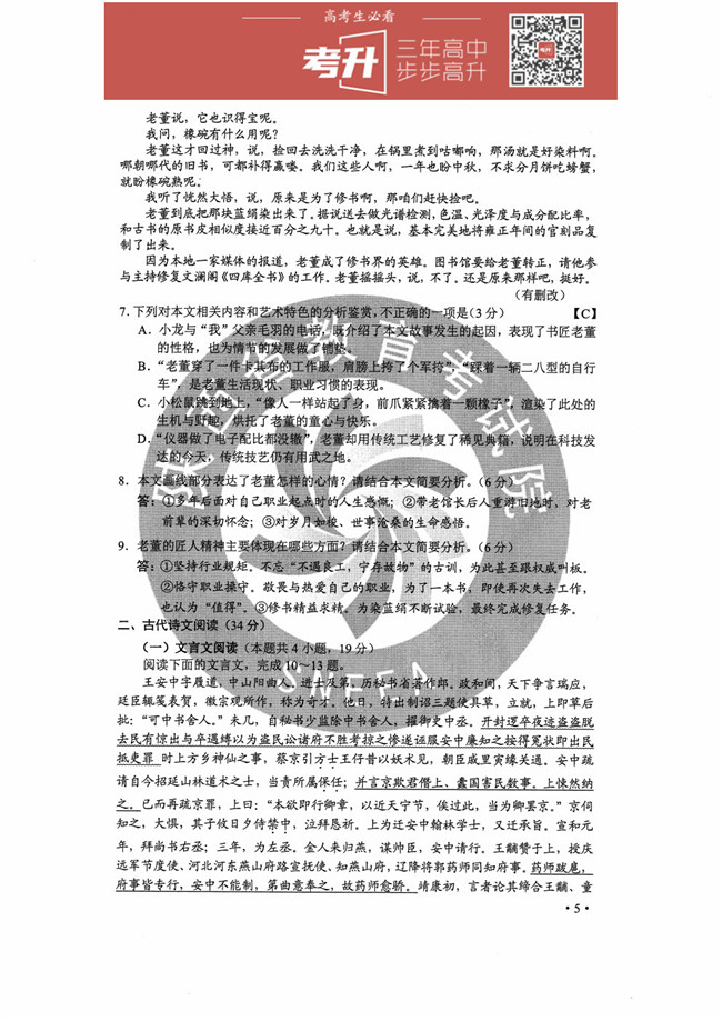 2020߿2𰸷