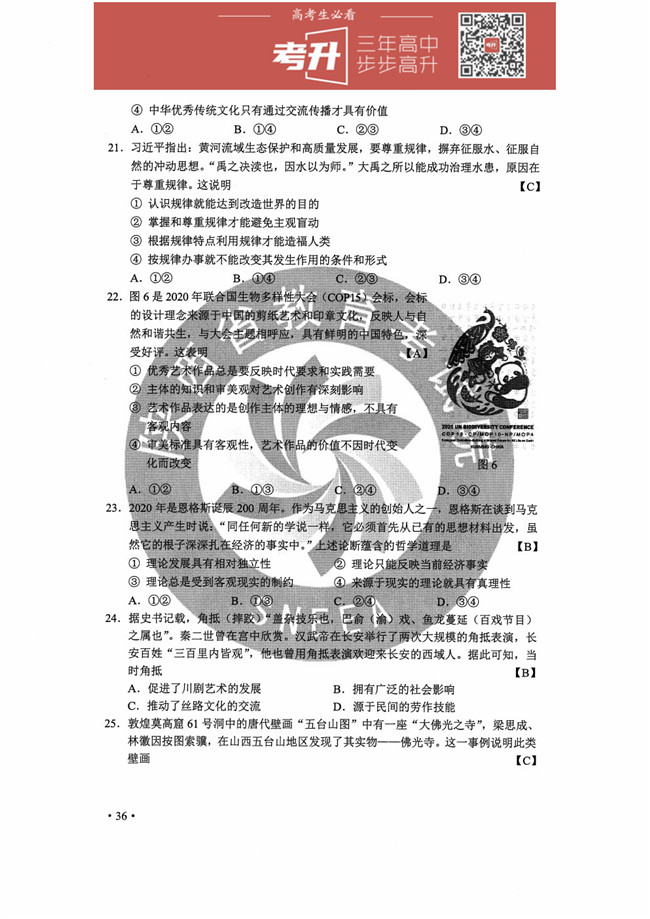 2020ȫ߿2𰸷 õࡢຣ֡ġ½ɹš