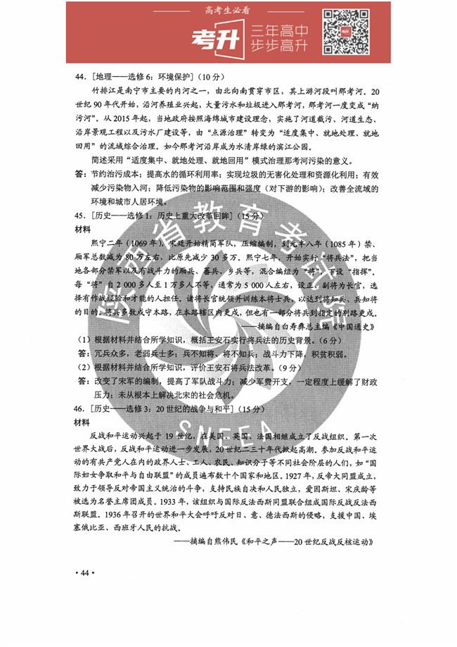 2020ȫ߿2𰸷 õࡢຣ֡ġ½ɹš
