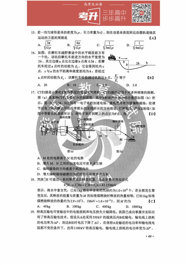 2020ȫ߿2𰸷 õࡢຣ֡ġ½ɹš