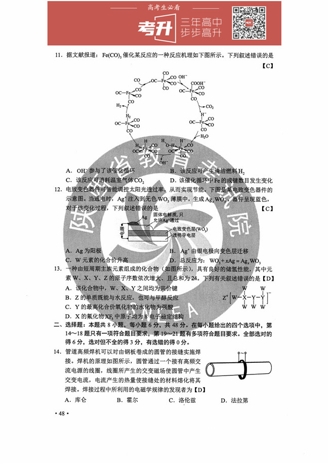 2020ȫ߿2𰸷 õࡢຣ֡ġ½ɹš
