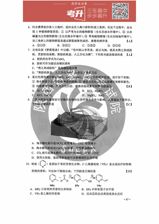 2020ȫ߿2𰸷 õࡢຣ֡ġ½ɹš
