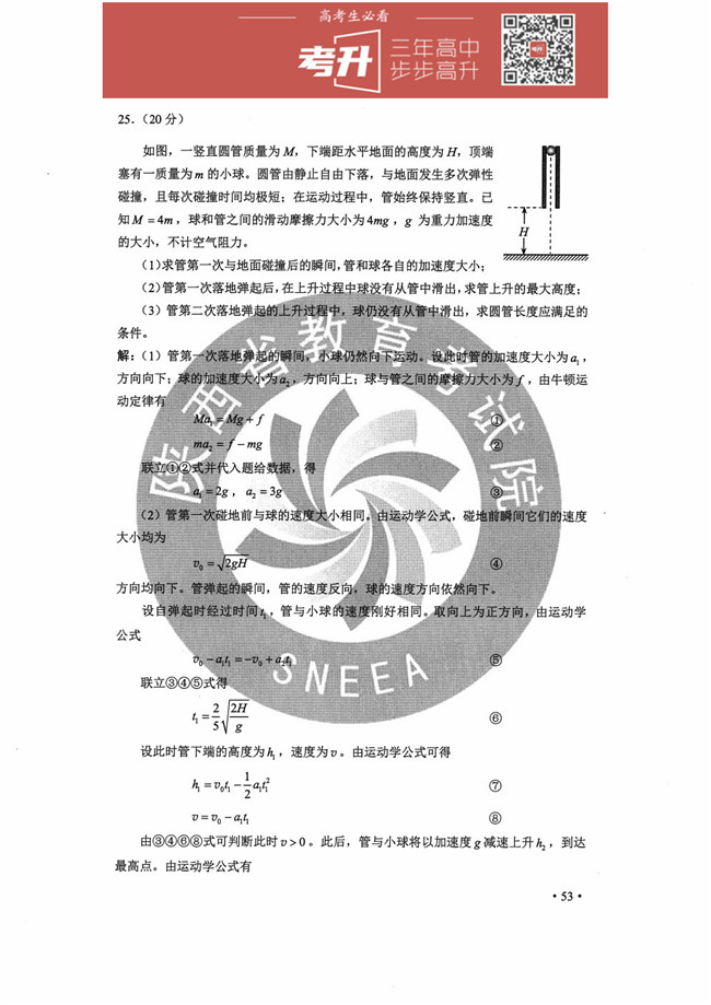 2020ȫ߿2𰸷 õࡢຣ֡ġ½ɹš