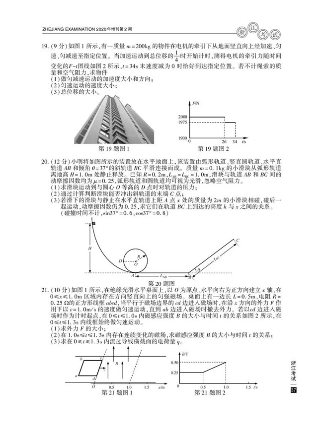 2020㽭߿7ѡ⼰