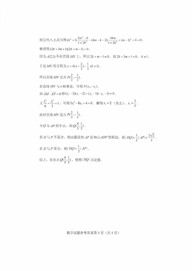 2020ɽ߿ѧ⼰