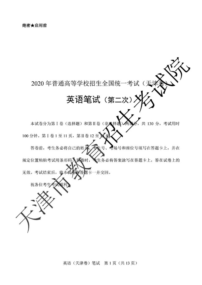 2020߿Ӣ⼰𰸷